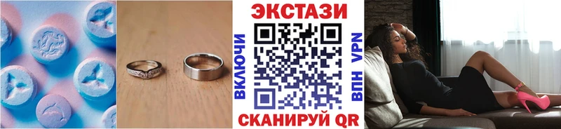 Экстази 250 мг  Звенигово 