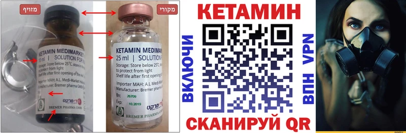 Кетамин ketamine  Звенигово 