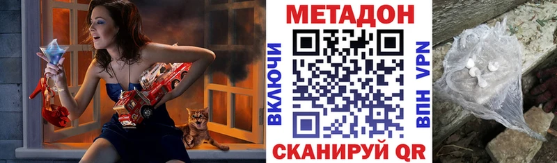 Метадон methadone  Звенигово 